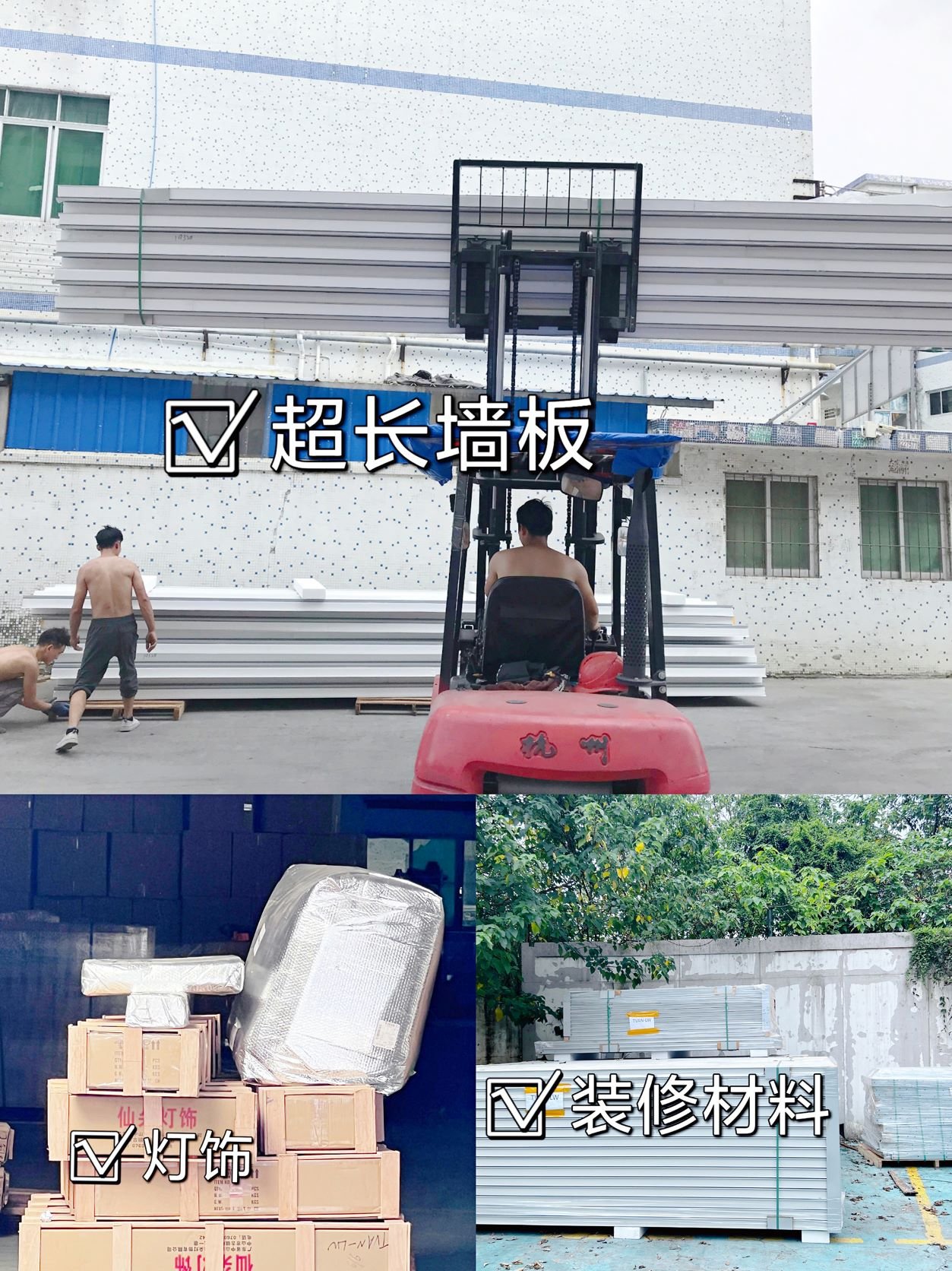 空运海运-泳池装修材料保温板海运到加拿大多伦多整柜集装箱婾操作(1)