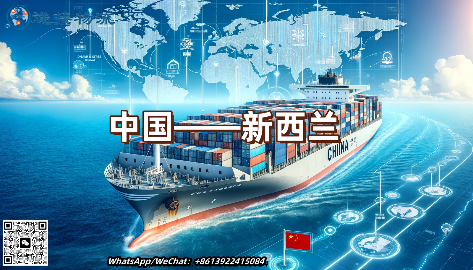 新西兰海运