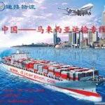 马来西亚海运
