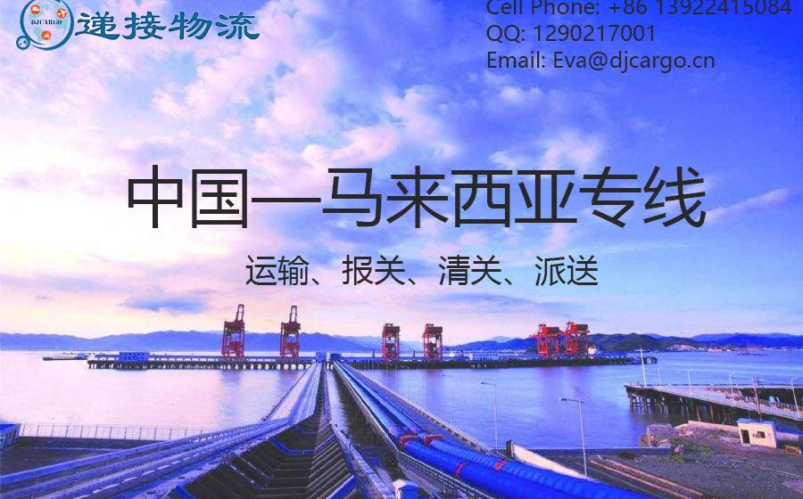 Malaysia Shipping Line Malaysia Shipping Line