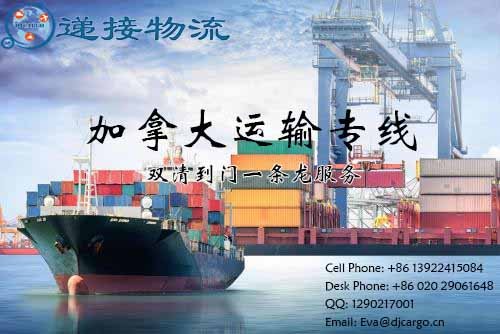 加拿大海运 加拿大海运